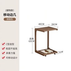 리프트업 테이블 사이드 협탁 선반 다용도 이동식, G. 월넛 40cm