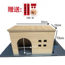 寵物箱別墅造景楊木多層板木屋配件, 1個, 熱銷款-木屋