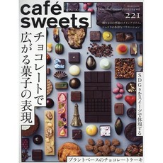Cafe Sweets N.221 일본Cafe 요리 음식 제과 음료 소개