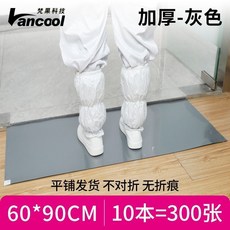 嗨美好食光 可撕式粘塵墊 俱樂部健身房籃球場門口鞋底沾塵黏灰地貼, 加厚-灰色60*90cm（10本300張, 1個