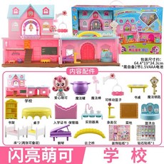 台灣熱賣 【96%好評率】2023新品奇妙萌可學校院游樂場園玩具閃亮寶石場景房子, 1個, 閃亮萌可學校602404