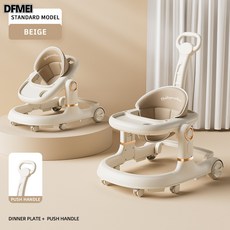 DFMEI 學步車多功能防側翻四合一6-18月寶寶嬰兒手推摺疊助步車, 跨境專供-標配款-奶茶色-餐盤+推把