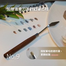 《12路米爾》No.9 大森美甲礦彩肌理膠套組，油畫質感美甲，合格經銷正品, 1個, 套組優惠（下單請選數量*12）贈品*3
