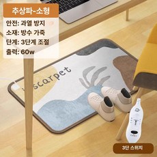 발난로 사무실 파티션히터 원형 덮개형 책상밑 데스크히터 무소음 저전력 발보온기 360도 전방위, 3단 스위치 30cmx50cm 추상파, 기본 색상