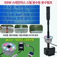 정원 호텔 LED 분수대 조명 플로어 가지 가든 스타일 조경, 55w [3개 노즐+무지개 수중 조명]