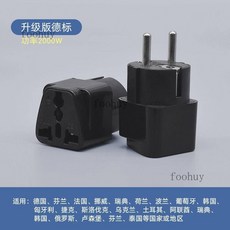 【萌琪推薦 】變電器 轉接頭 電壓轉換器 插座轉接頭 全球旅遊港版轉換器轉換插頭香港, 1個, 升級版德標