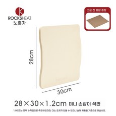 베이킹스톤 호환 내열성 오븐 빵판 30x40xcm 돌판 오븐용 우녹스