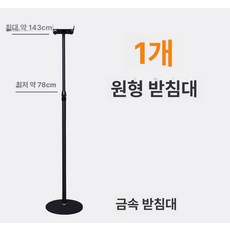 리어스피커스탠드 오디오랙 스피커 벽걸이형 거치대 단일 오디오렉반원형 범용 E308 선반, 싱글 D07 원형 받침대, 기본 색상