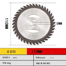 DZX 예초기용 초경팁 초경합금 원형 예초기날, 4개