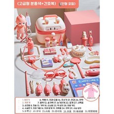 병원 놀이 장감, 인형 디럭스 파우더+간호사 3