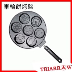 三箭牌 車輪餅烤盤, 1個