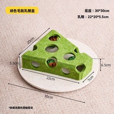 貓咪玩具 寵物貓解悶玩具 逗貓盒 掏掏樂盒子 奶酪盒子 貓抓球, 1個, 綠色奶酪【裏面2個鈴鐺球】