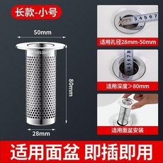 不鏽鋼過濾網地漏 防堵防臭通用浴室下水道過濾塞, 網格常規款,短款小號-單個