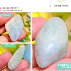 【土桑精選】海水藍寶滾石 巴西小綠0825-5 8號(Aquamarine) 增加溝通能力、旅行護身符, 0825-5