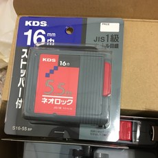 KDS 方型捲尺 5.5M * 16mm JIS 1級 全公分, 1個, 含稅