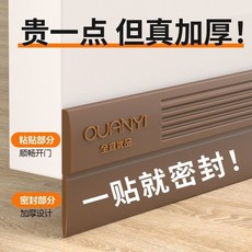 門縫門底密封條 門縫隔音條 窗戶防風條 鐵門臥室門防風膠條, 1個, 透明【強力防水背膠】,【升級中厚款】寬36mm 長3米