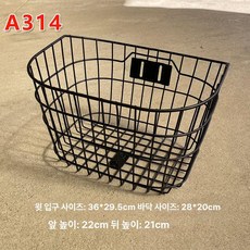 자전거 앞바구니, 1개, 앞바구니 A314