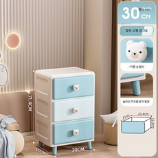 좁은협탁 테이블 핑크 사이드 장난감수납장, 1단, 30면 폭 - 블루 소형 곰 (3층)