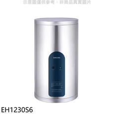 SAKURA櫻花 EH1230S6 45公升儲備型電熱水器，節能省電恆溫舒適