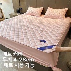 라텍스 매트리스 매트 세탁 가능한 기숙사, 1cm, 맞춤형 매트리스 커버-호텔 연분홍