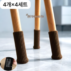 유하리온 미끄럼방지 소음방지 강력고정 의자 발커버, 16개, 브라운