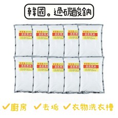 新安堂 過碳酸鈉去污粉, 1kg, 10個