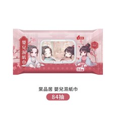 棠品居 嬰兒濕紙巾 84抽 無酒精 純水濕巾 SGS檢驗合格 擦臉巾 新生兒可用, 1個, 84抽/包