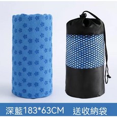 吸汗巾 瑜珈毯 健身地毯, 瑜珈墊防滑鋪巾【藍色】贈收納袋, 1個