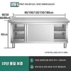 음식조리대 하단수납형 식당 조리선반 단일 업소용 스텐304, B. 304 스테인리스 싱글형 120x40x80 304