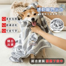 寵物吸水浴袍 超快吸水寵物毛巾 寵物浴巾 速乾吸水巾 寵物洗澡 寵物毛毯 狗浴巾 美容浴巾快乾毛巾 寵物毛巾, 1個, 灰色浴袍,S （建議體重5-15kg）