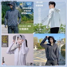 特價秒殺 焦某同款 夏季冰絲防曬衣 女款可拆卸帽簷 防紫外線透氣速乾 釣魚服外套 男款防曬服 戶外運動防曬衣