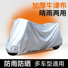 电动车防雨罩档雨防尘车罩电瓶车摩托车用遮雨防晒罩自行车车衣罩, 月光银-无耳式/四季