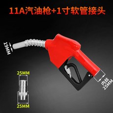 주유기부품 수동 급유기 주유건 경유 휘발유 주입기, 1개