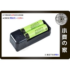 小齊的家 環高 18650 14500 16340 鋰電池充電器 雙槽雙座充 110V 220V, 1個