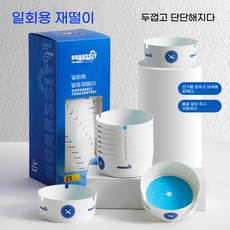 일회용 발포 재떨이에 모래 방지 비산 방지 두껍고 단단한 가정용 사무실 발포 재떨이, 50개, 흰색