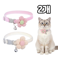 댕냐르트 귀여운 고양이 꽃 모양 방울 목걸이 1+1, 1세트, 혼합(KD72)
