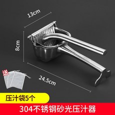 304不銹鋼手動榨汁機，家用商用檸檬甘蔗水果壓汁器, 1個, 【304不銹鋼款】送5個袋