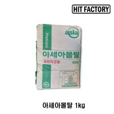 시멘트/ 시멘트 소량/ 시멘트소분/가정용 시멘트/홈시멘트 1kg, 물만부워 바로쓰는 몰탈 1kg, 1개