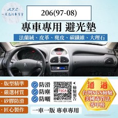 【A.F.C 一朵花】寶獅 PEUGEOT 206(97-08) 法蘭絨 麂皮 碳纖維皮革 超纖皮革 大理石皮革 避光墊, 206(97-08),法蘭絨-黑底黑邊