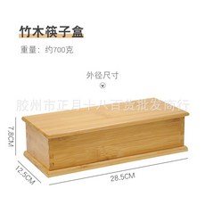 天然竹木筷子盒帶蓋, 筷子盒, 1套