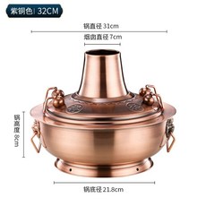 신선로 냄비 샤브샤브 궁중 식당용 훠궈 어묵탕 마라탕 전골 오뎅탕 스테인리스, B. 32cm 구리 4-6인용