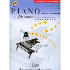 芬貝爾 鋼琴教材 星光曲集 附伴奏CD 挑戰不同風格曲集, 2A級