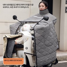 새로운 케이프 스타일 겨울 전기 자동차 오토바이 방한 방풍 커버 이중 레이어 다리 보호대 오토바이 방한 대형 사이즈 스쿠터에 적합 보온 기능 오토바이 방한 전신방한 방한커버, 그레이 방풍 보온 대형
