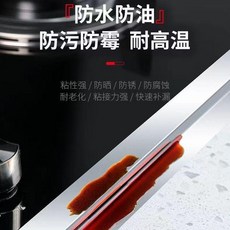 防水防油貼 廚房竈臺水池縫隙自粘耐高溫鋁箔美縫貼 防污防黴, 1個
