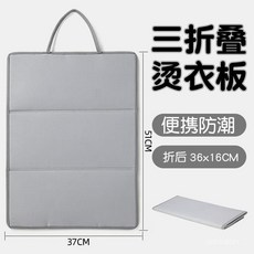 可折疊熨燙闆 燙衣墊疊衣闆折衣神器 多功能桌麵 家用易收納耐熱掛燙, 花朵白兔