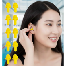 요거꾹 수영 실리콘 귀마개 소음방지, 옐로우, 10개