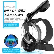 다이빙 마스크 스노클링 물안경 스노클 스쿠버 수영 장비, 어른 올 블랙-프리 사이즈   스마트 전기 모델   바