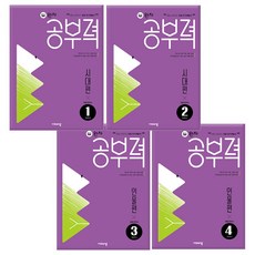 완자공부력 초등 한국사 독해: 인물편 2, 비상교육 편집부(저),비상교육, 비상교육