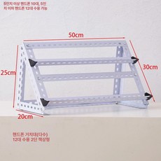 스마트폰 대량 거치대 공장 스탠드 라방 충전 멀티, 1개, 12단 데스크탑 A, 기본 모델명/품번