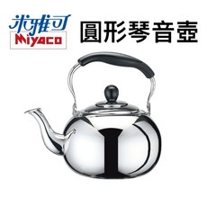 Miyaco 米雅可 304不鏽鋼笛音壺 圓形琴音壺, 詳見包裝, 詳見包裝, 2L